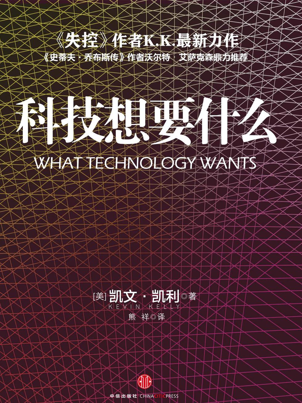 科技想要什么