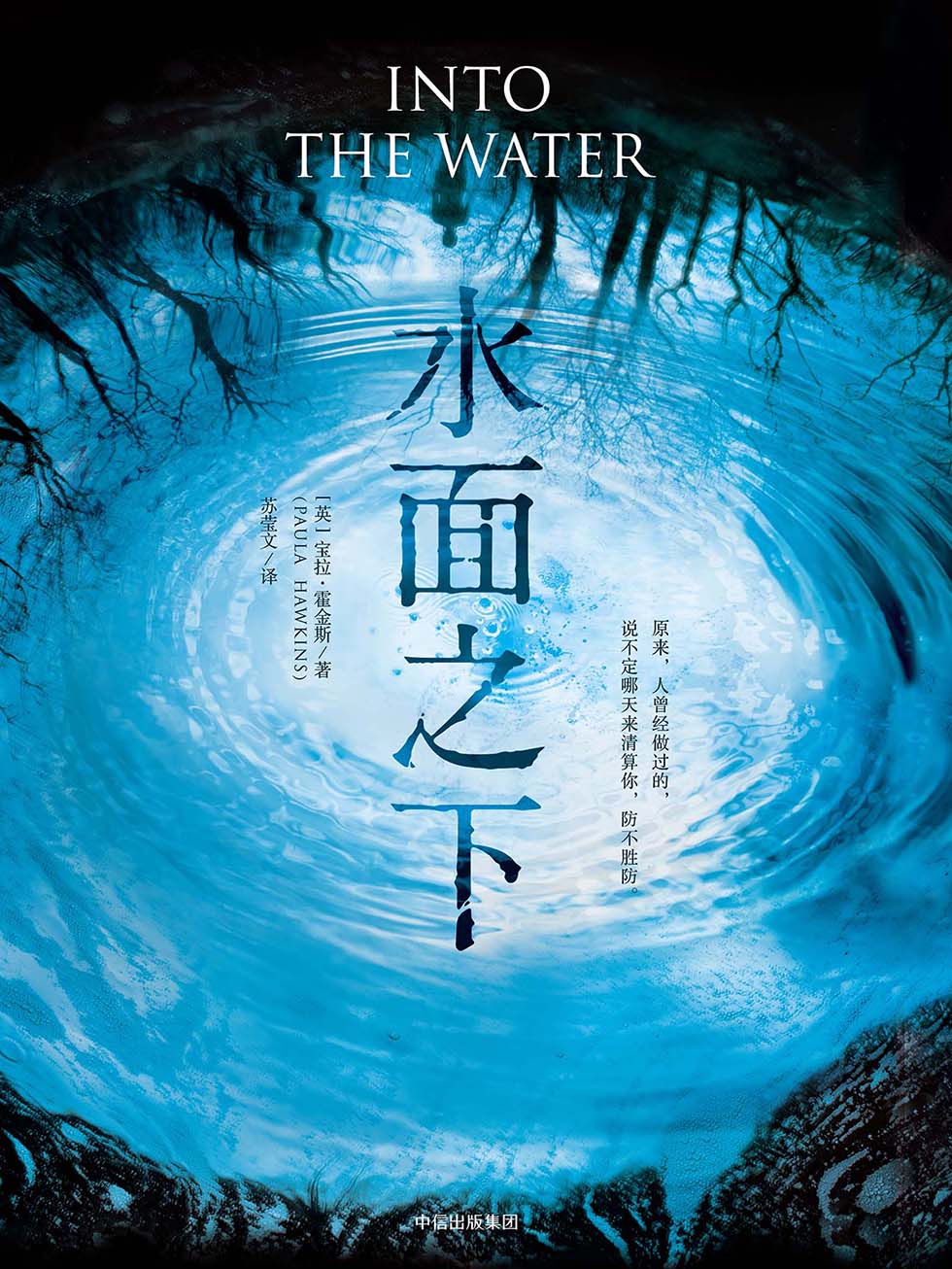 水面之下