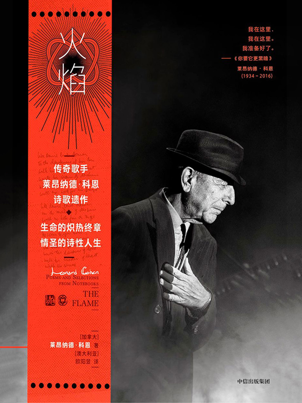 火焰