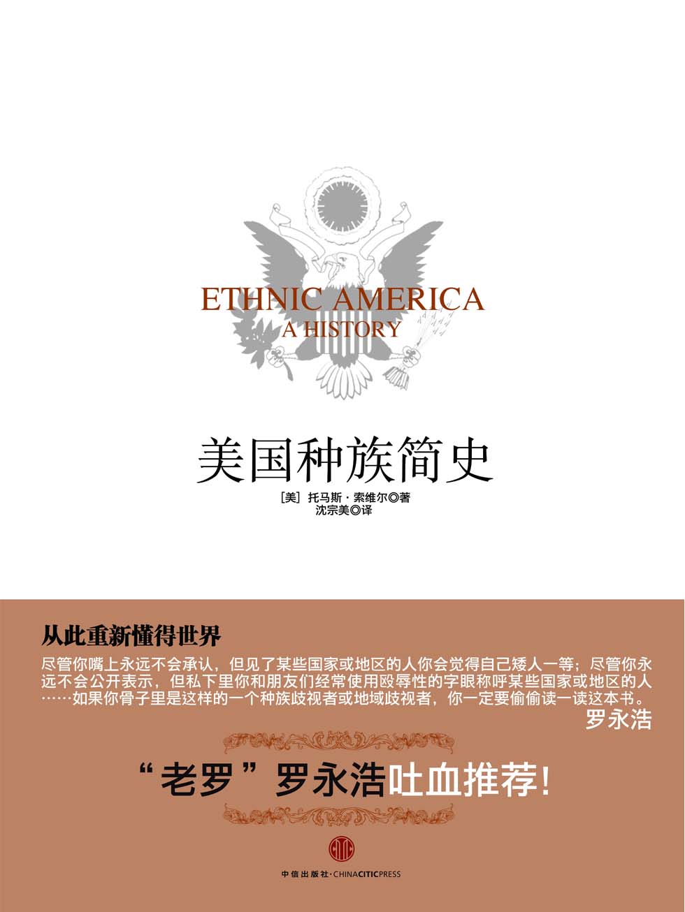 美洲金银和西方世界的兴起
