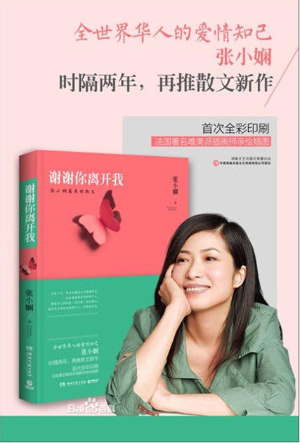 谢谢你离开我