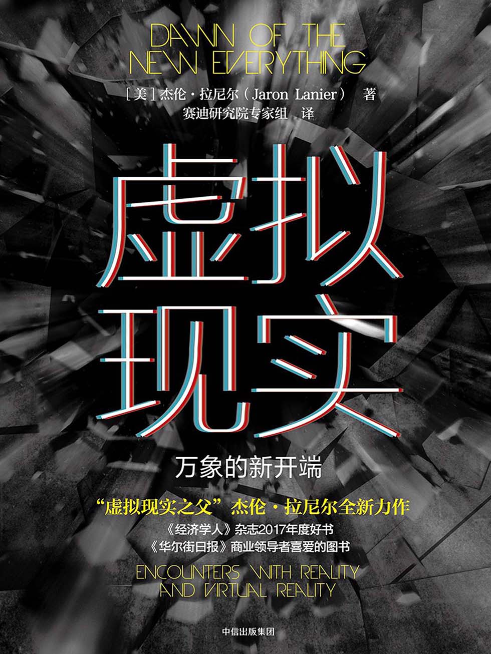 虚拟现实：万象的新开端