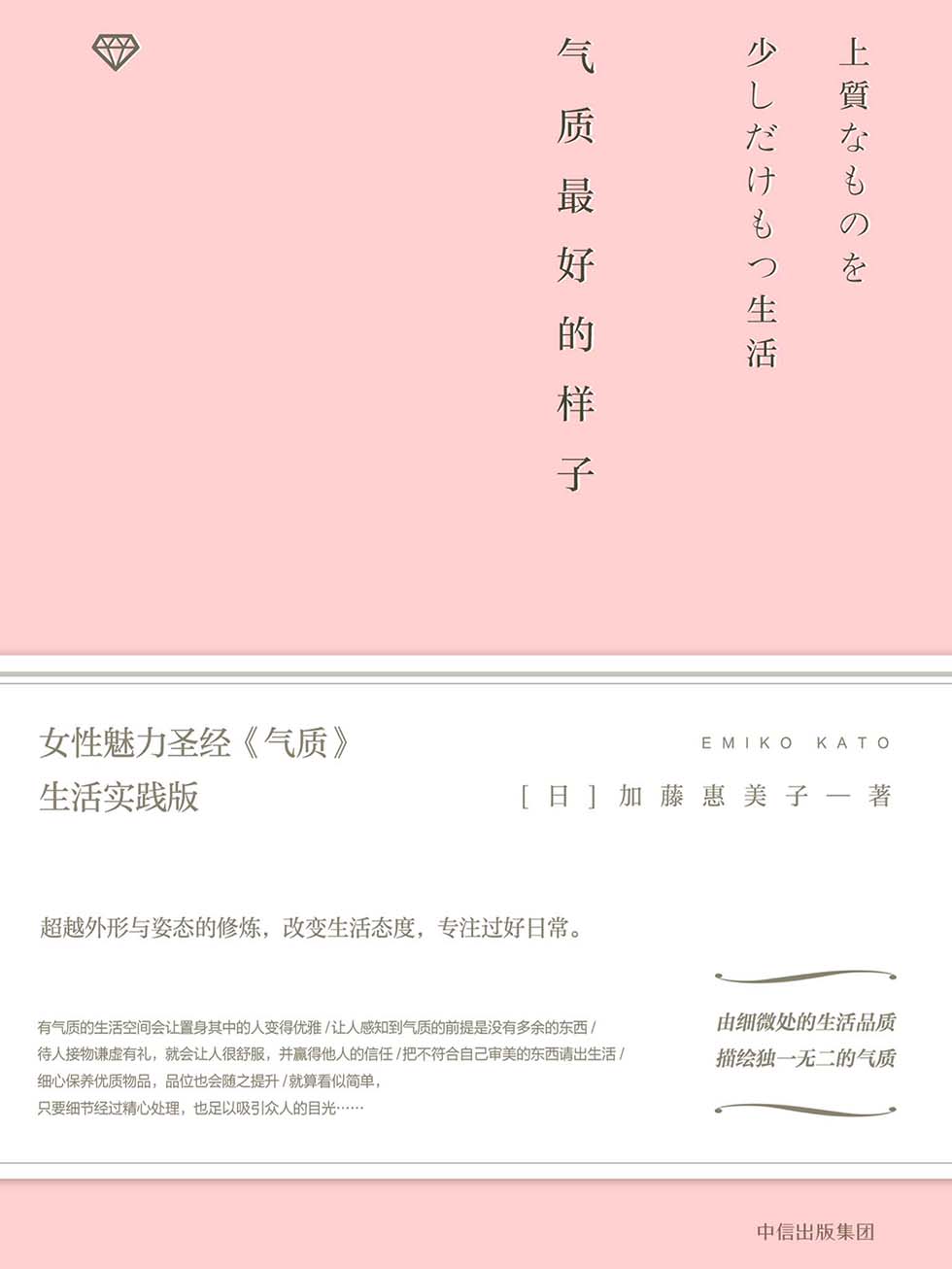 气质最好的样子