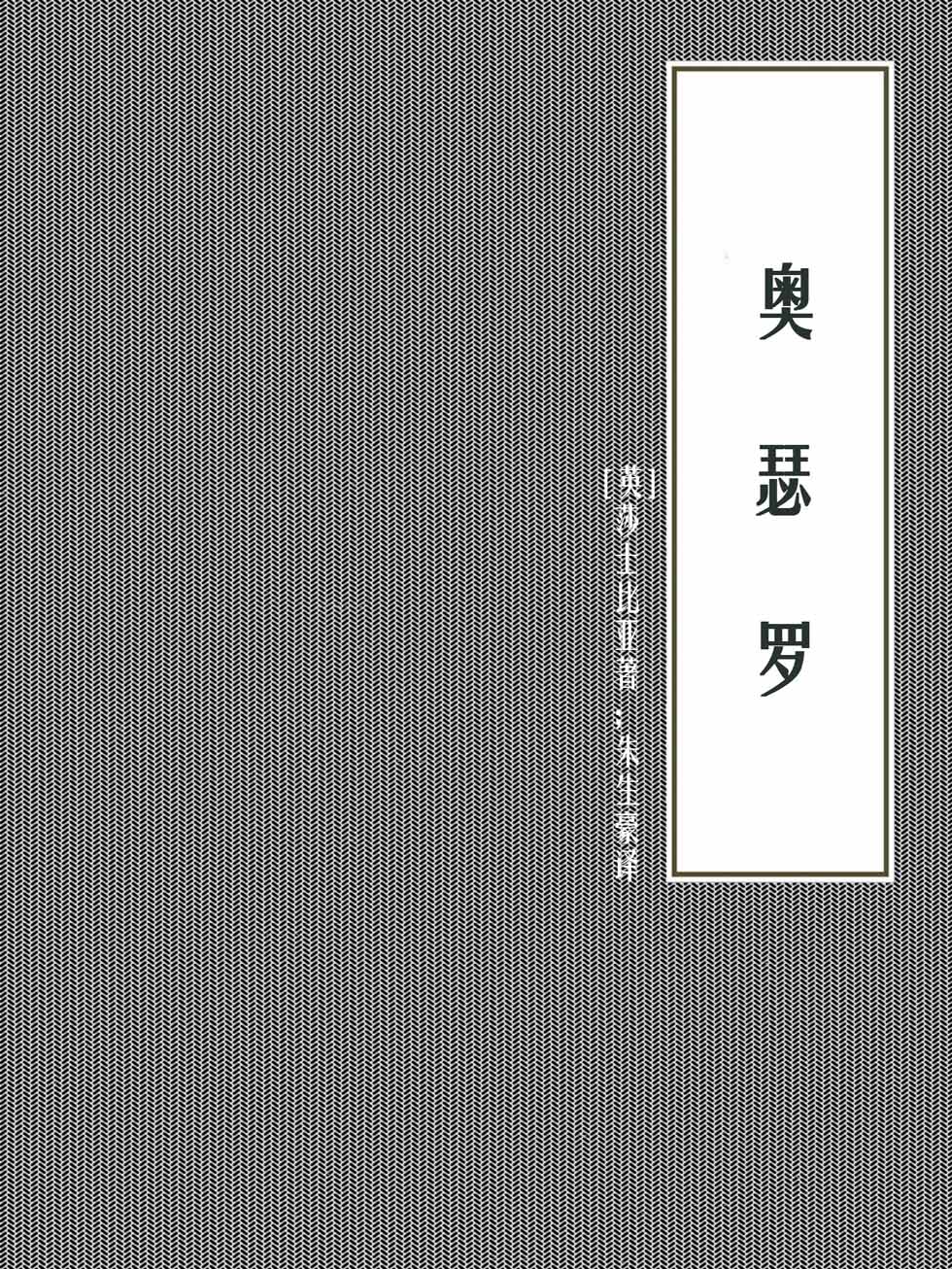 奥瑟罗