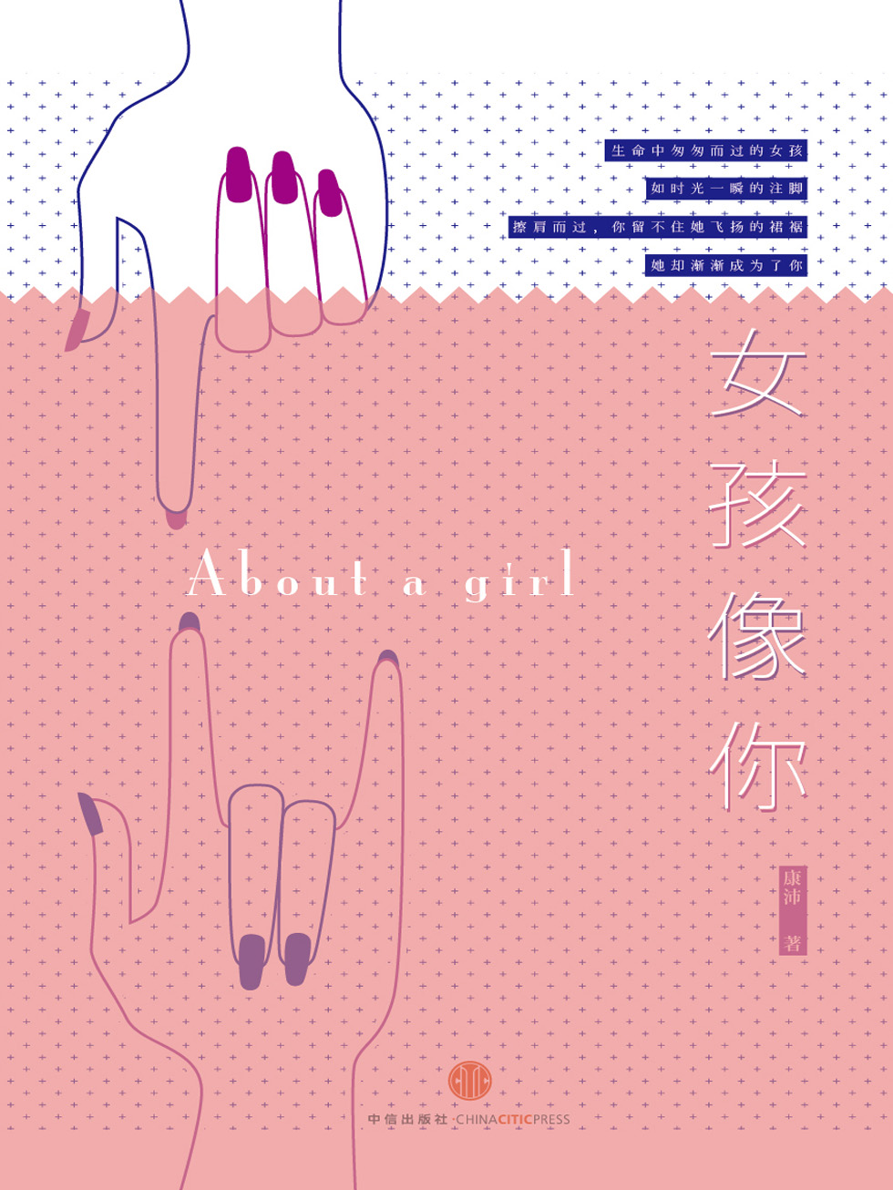 女孩像你