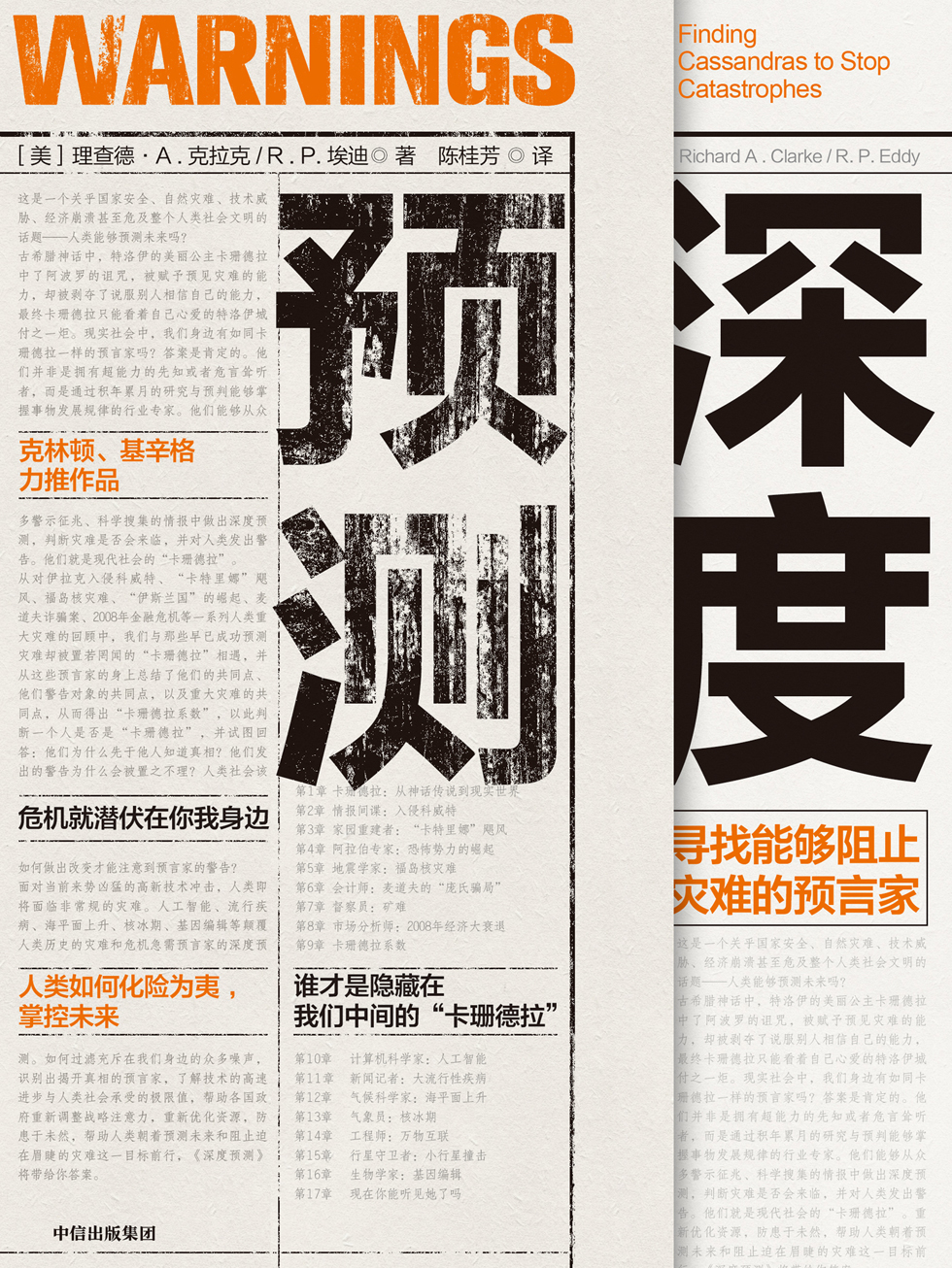 深度预测