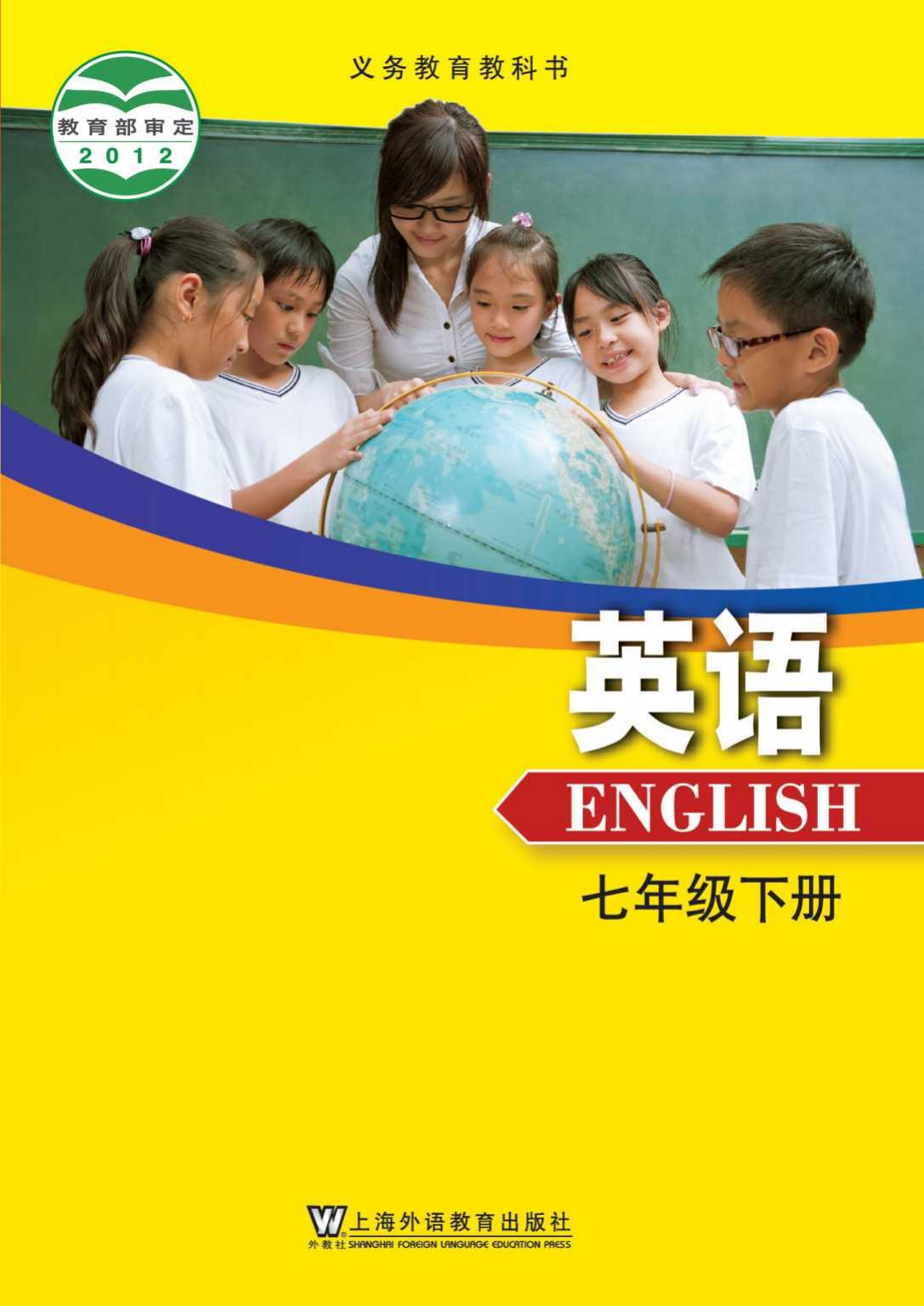 义务教育 目录.indd