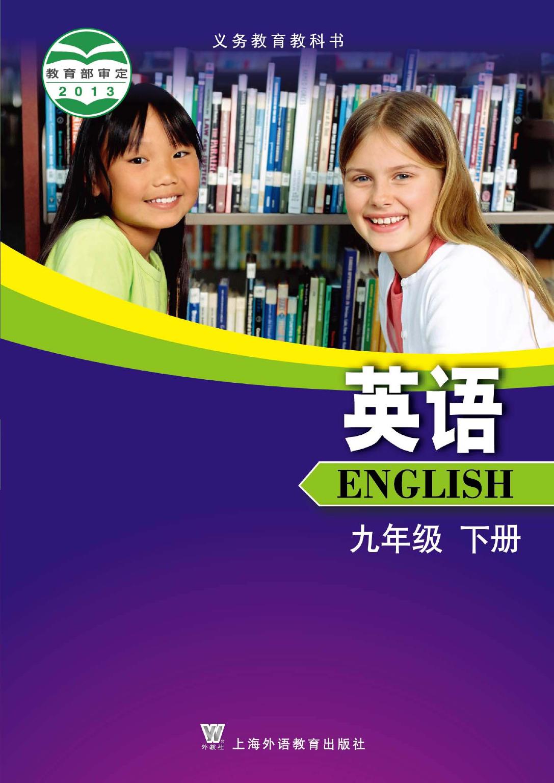 综合教程 目录.indd