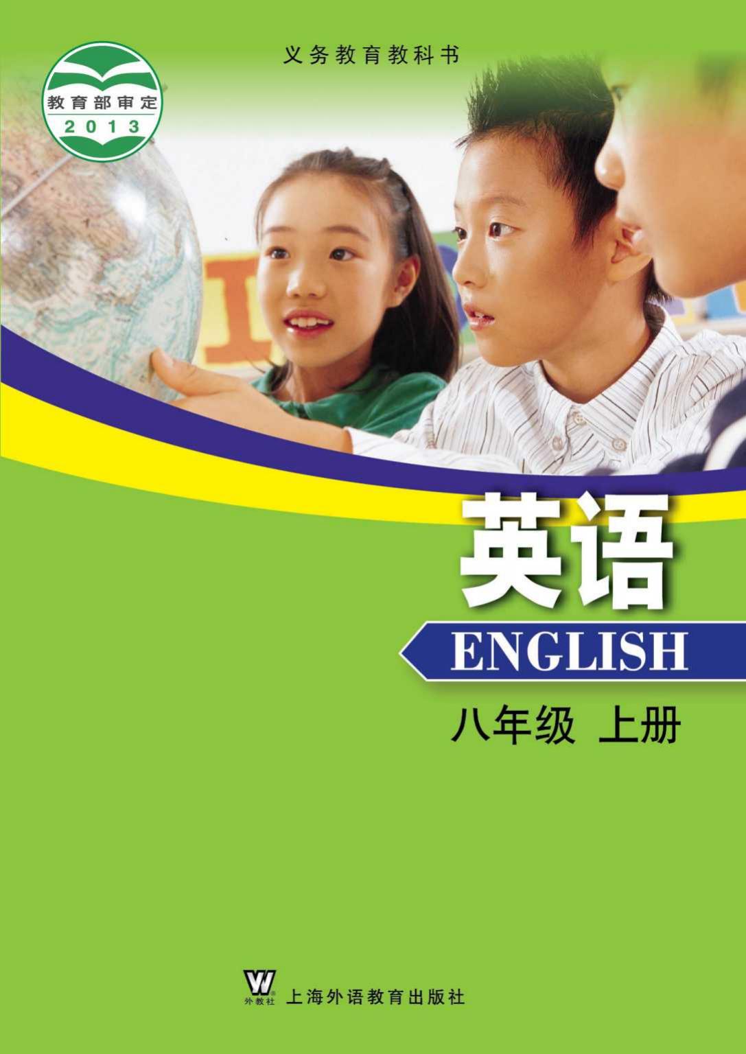 综合教程学生 目录.indd