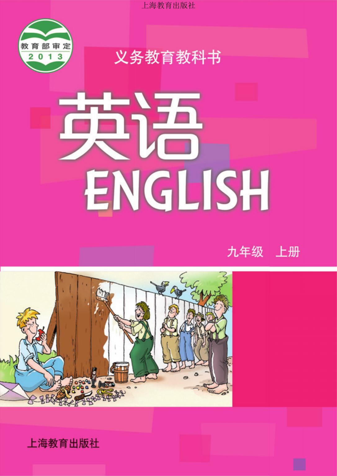 全国版9A扉页.indd
