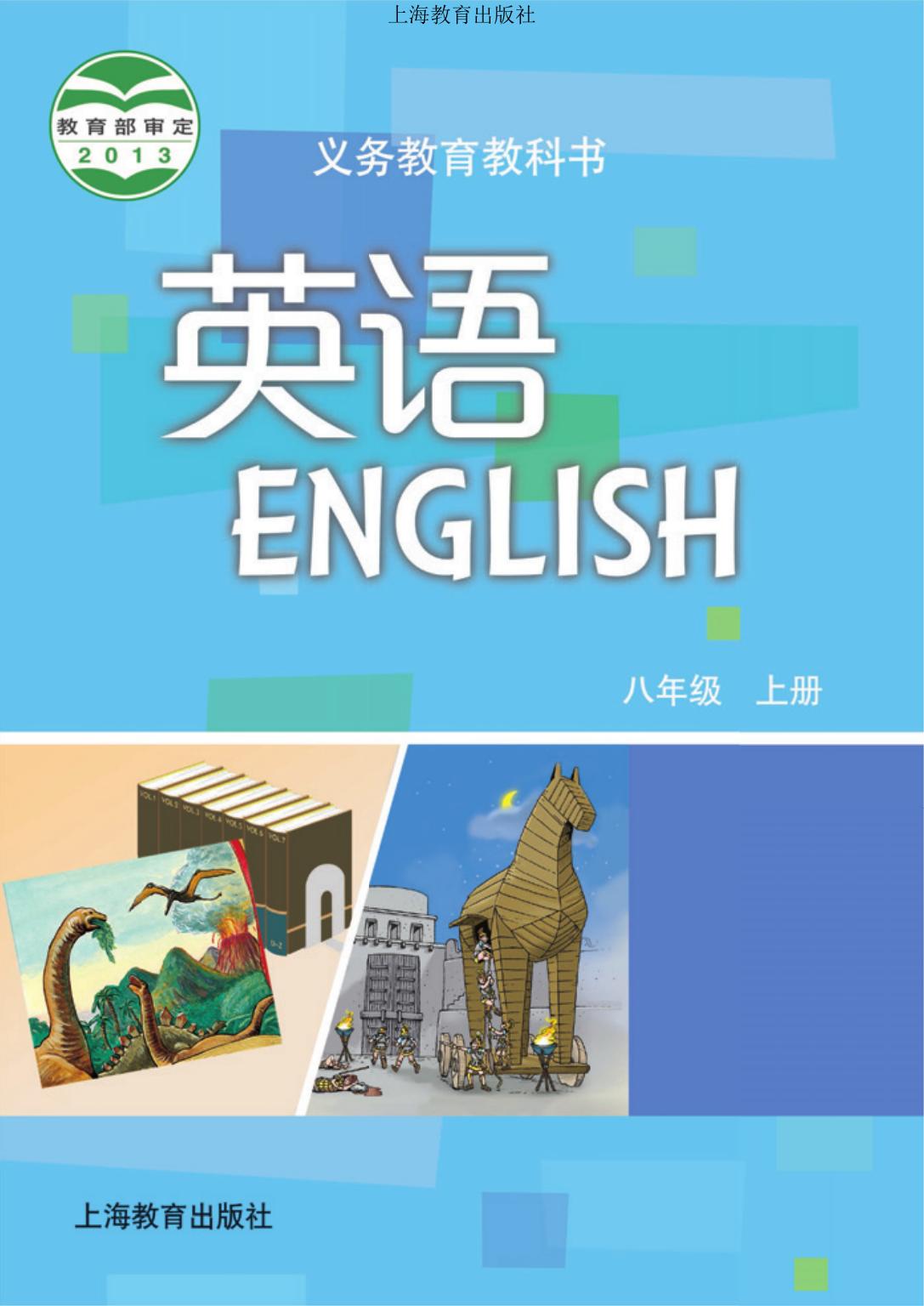 全国版8A扉页.indd
