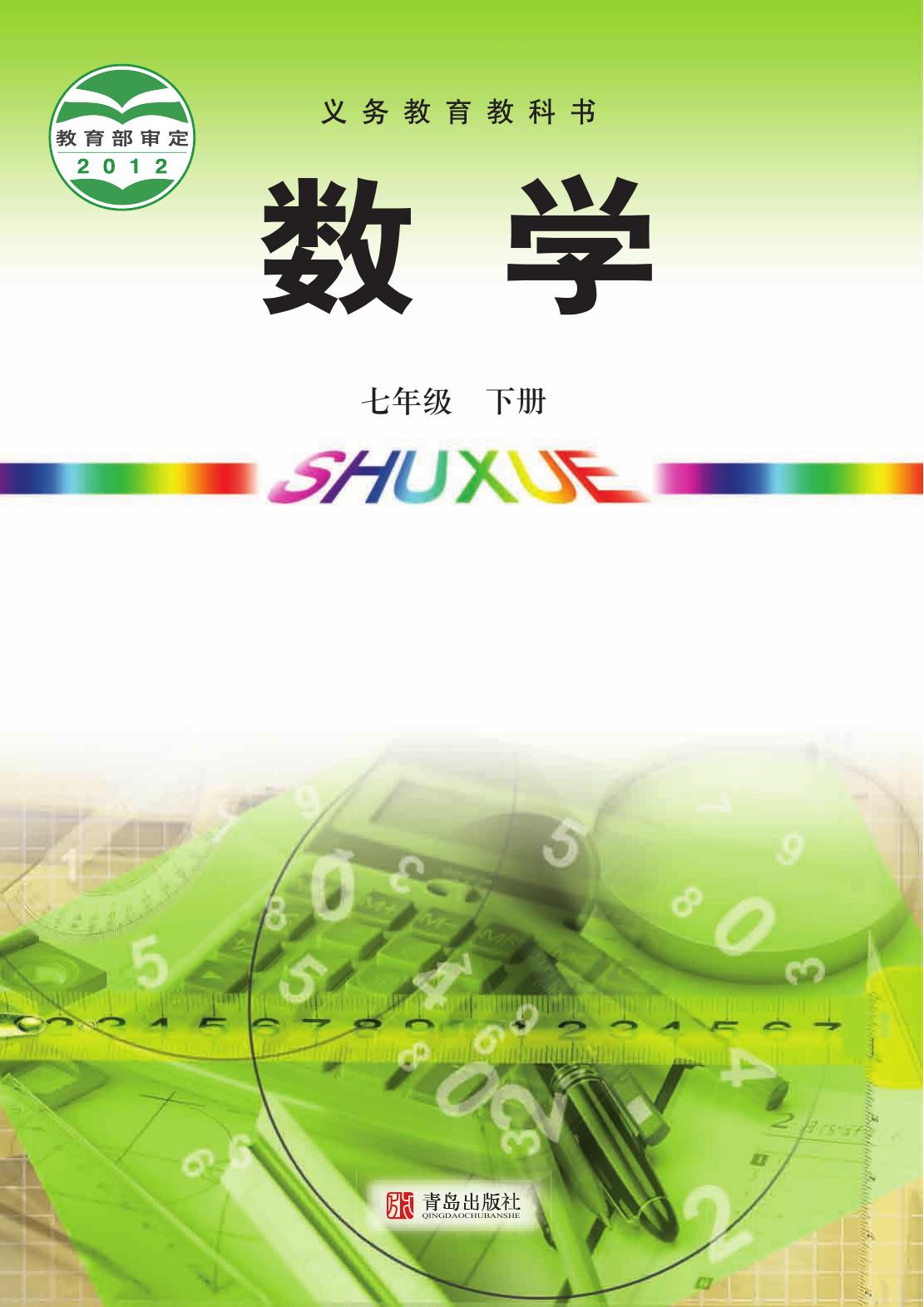 目录.indd