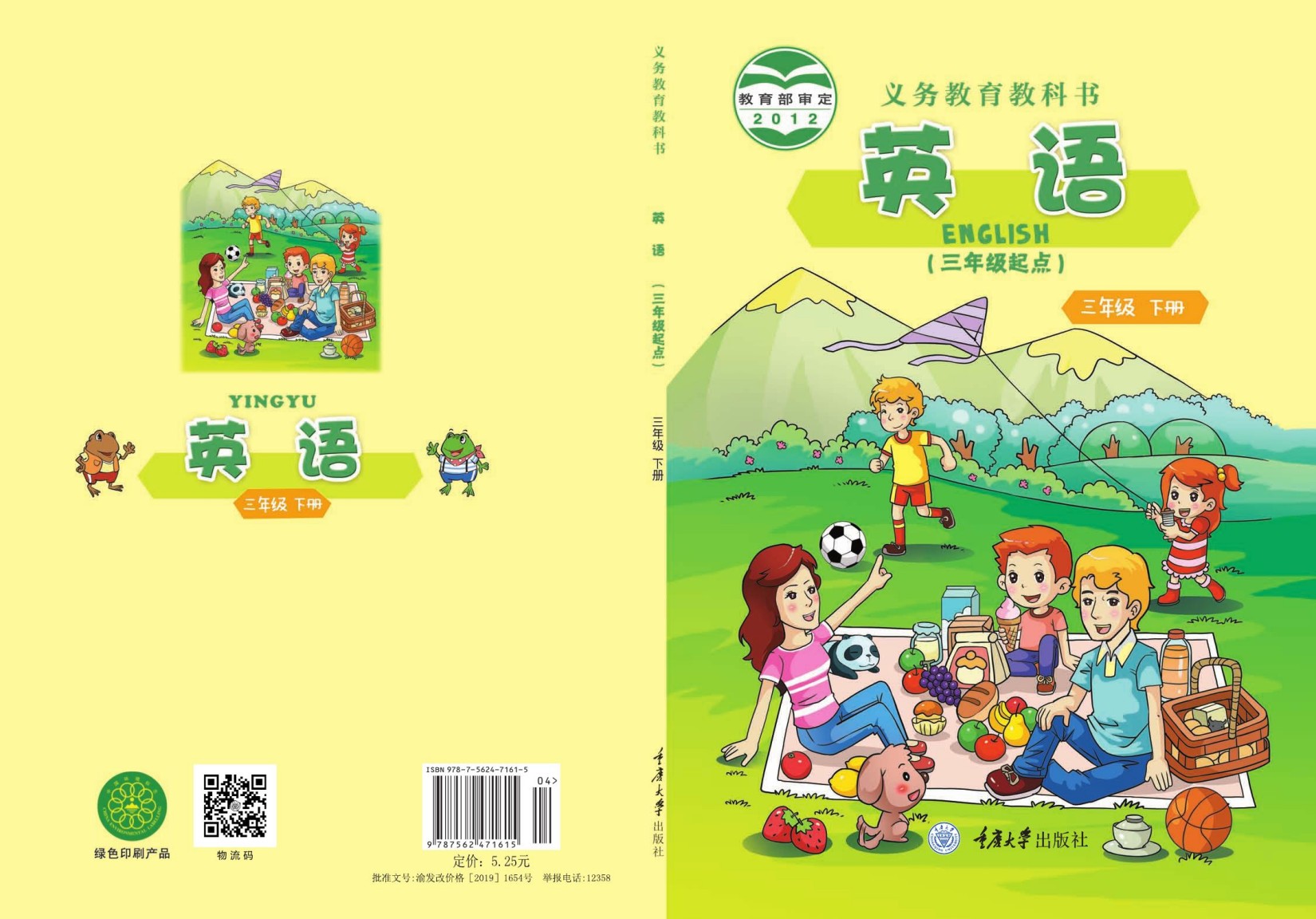 小学英语3年级下新版-辅文2015印刷.indd