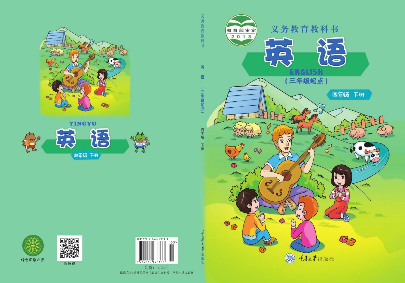小学英语4下-辅文2019印刷.indd