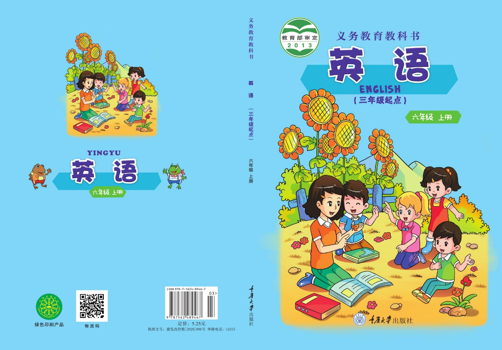 小学英语6年级上版-辅文.indd