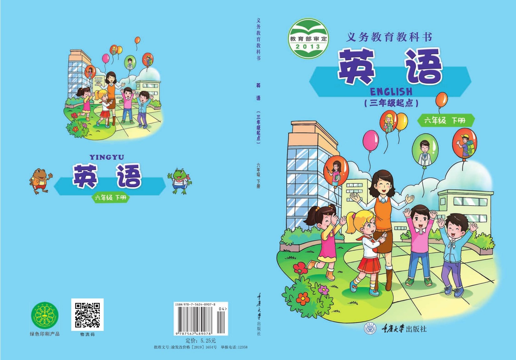 小学英语6年级下新版-2019辅文.indd