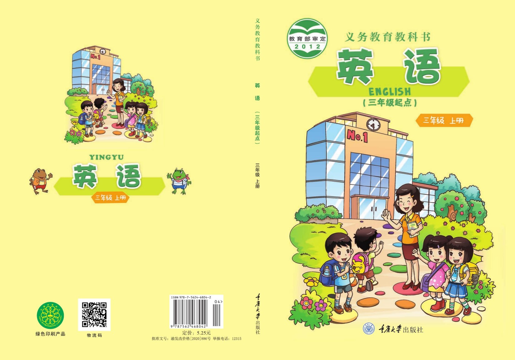 小学英语3年级上新版-辅文.indd