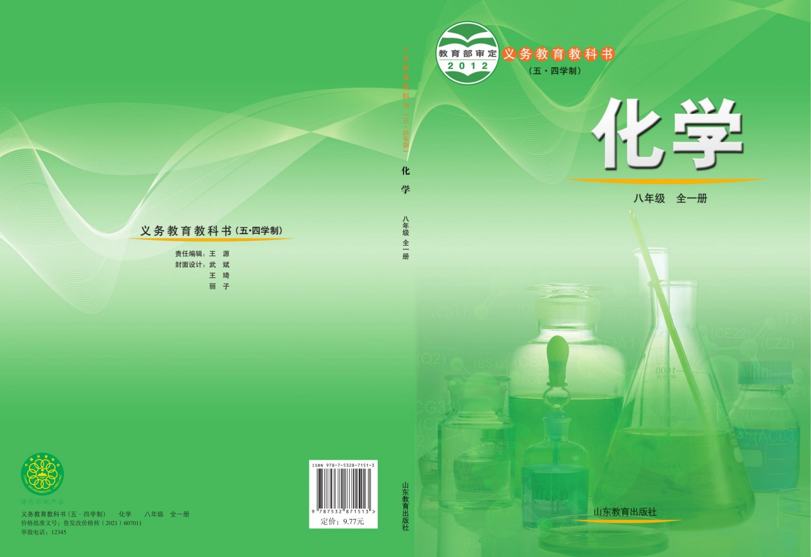 五四八全目录.indd