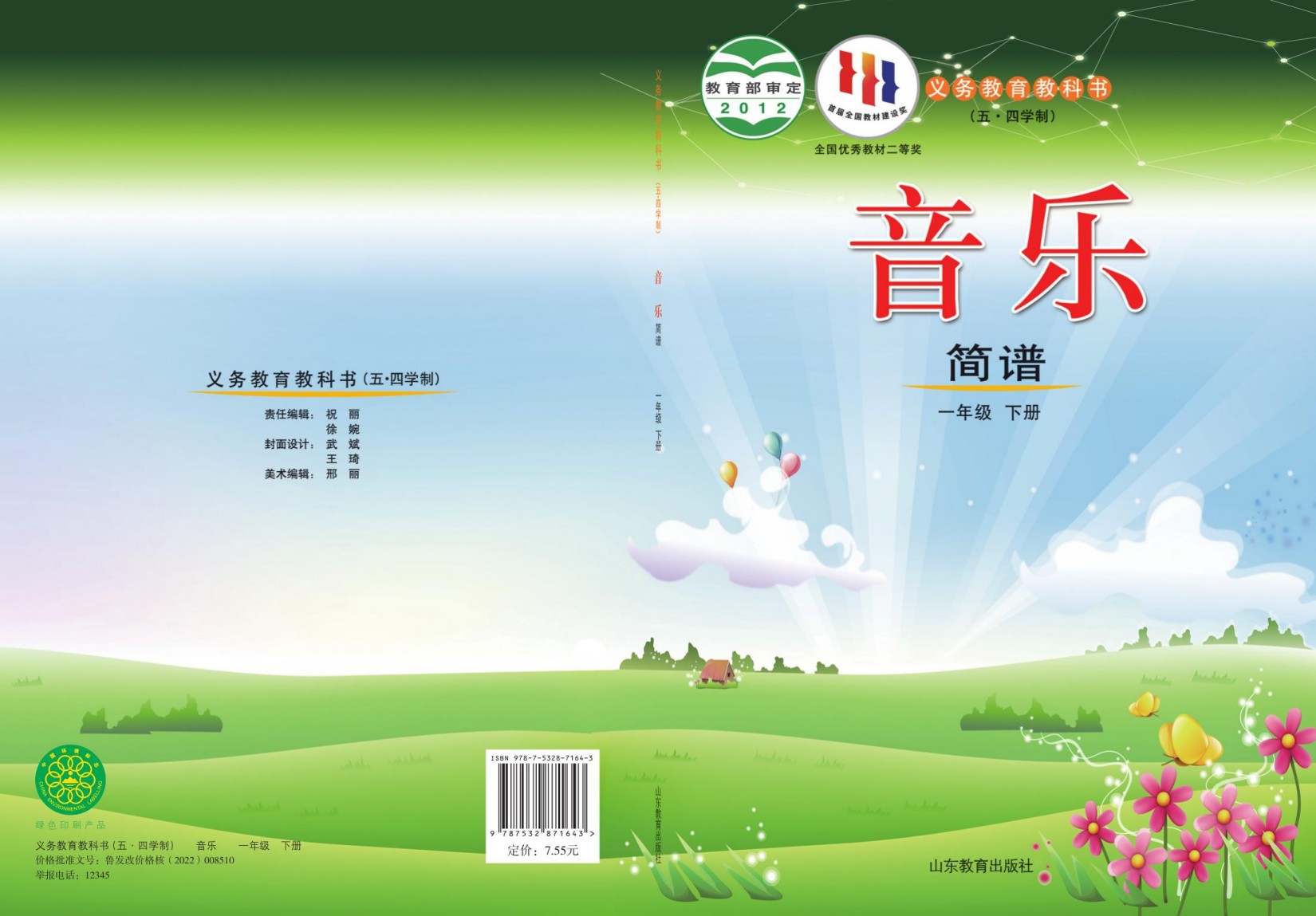一下扉页版权.indd
