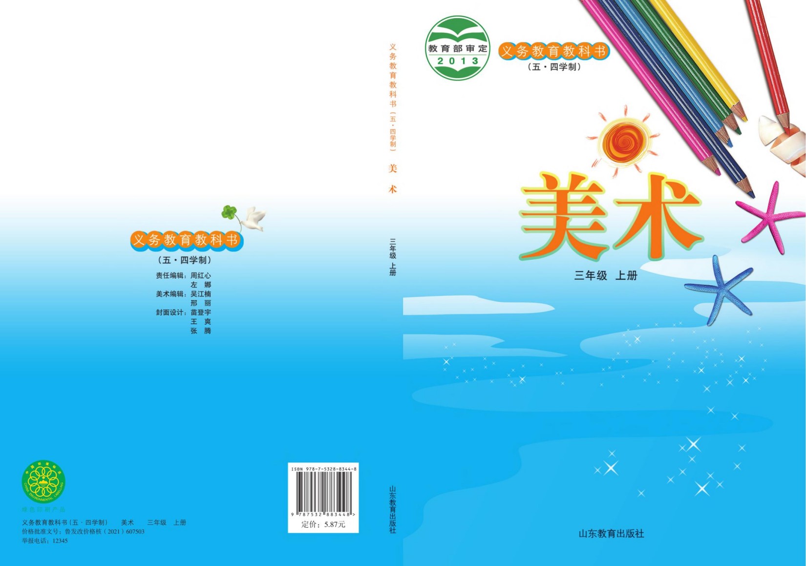 三上.indd