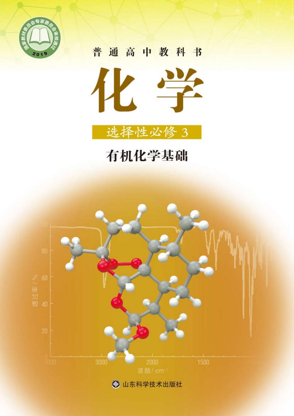 有机 目录.indd