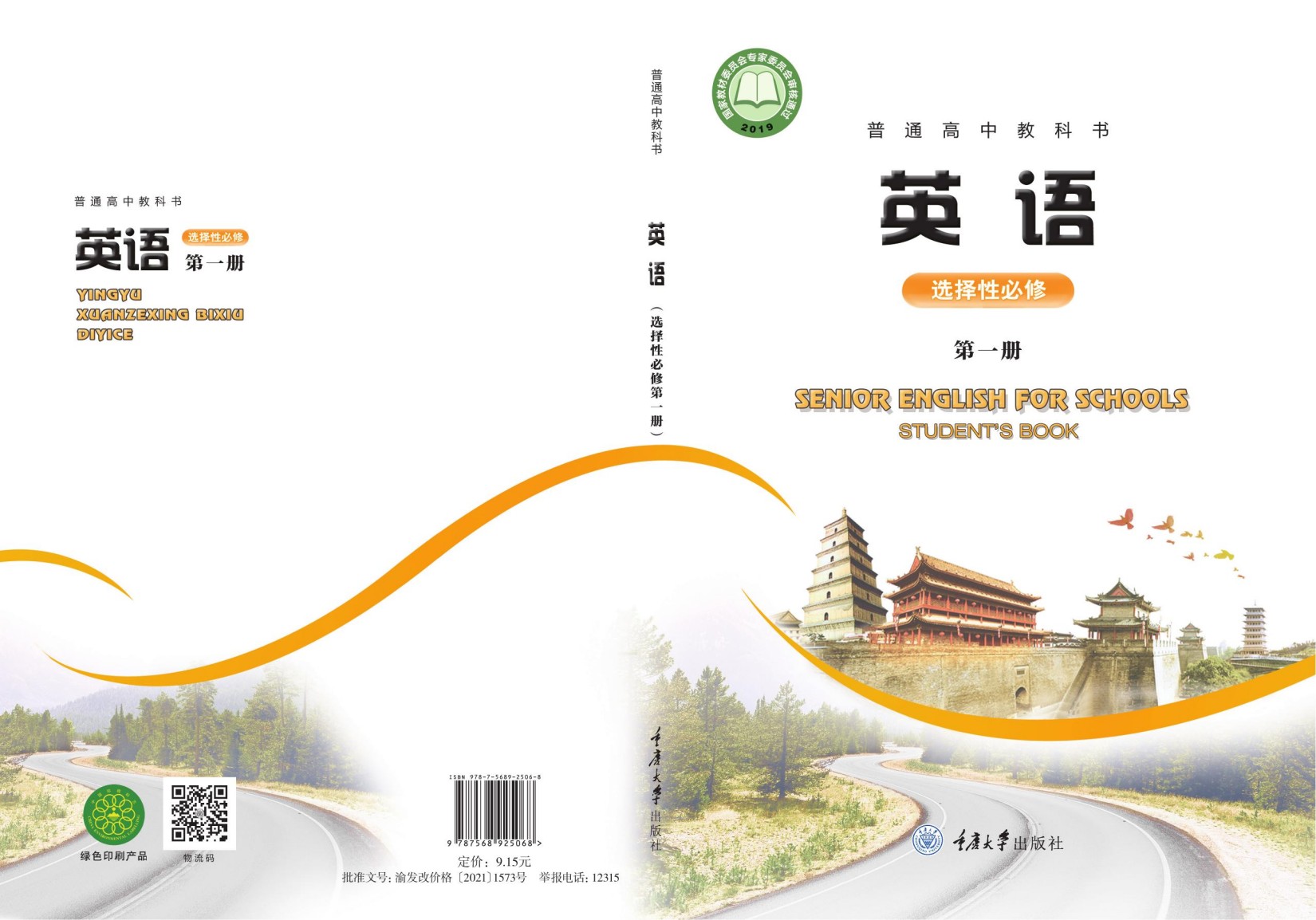 高中英语4辅文10-24.indd