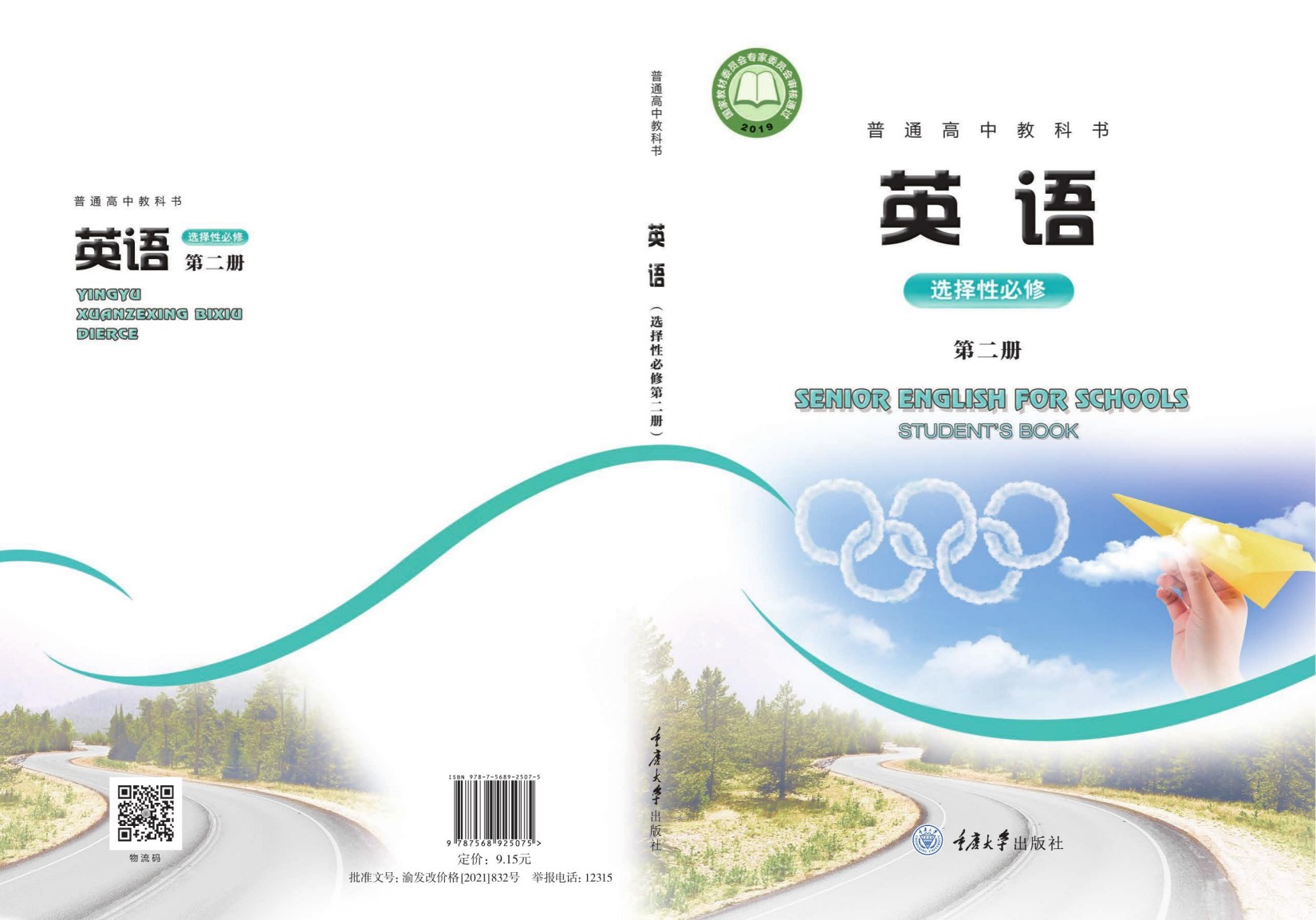 高中英语5辅文10-24.indd