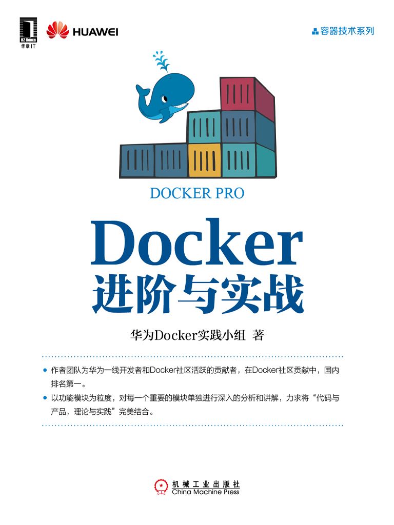 Docker进阶与实战