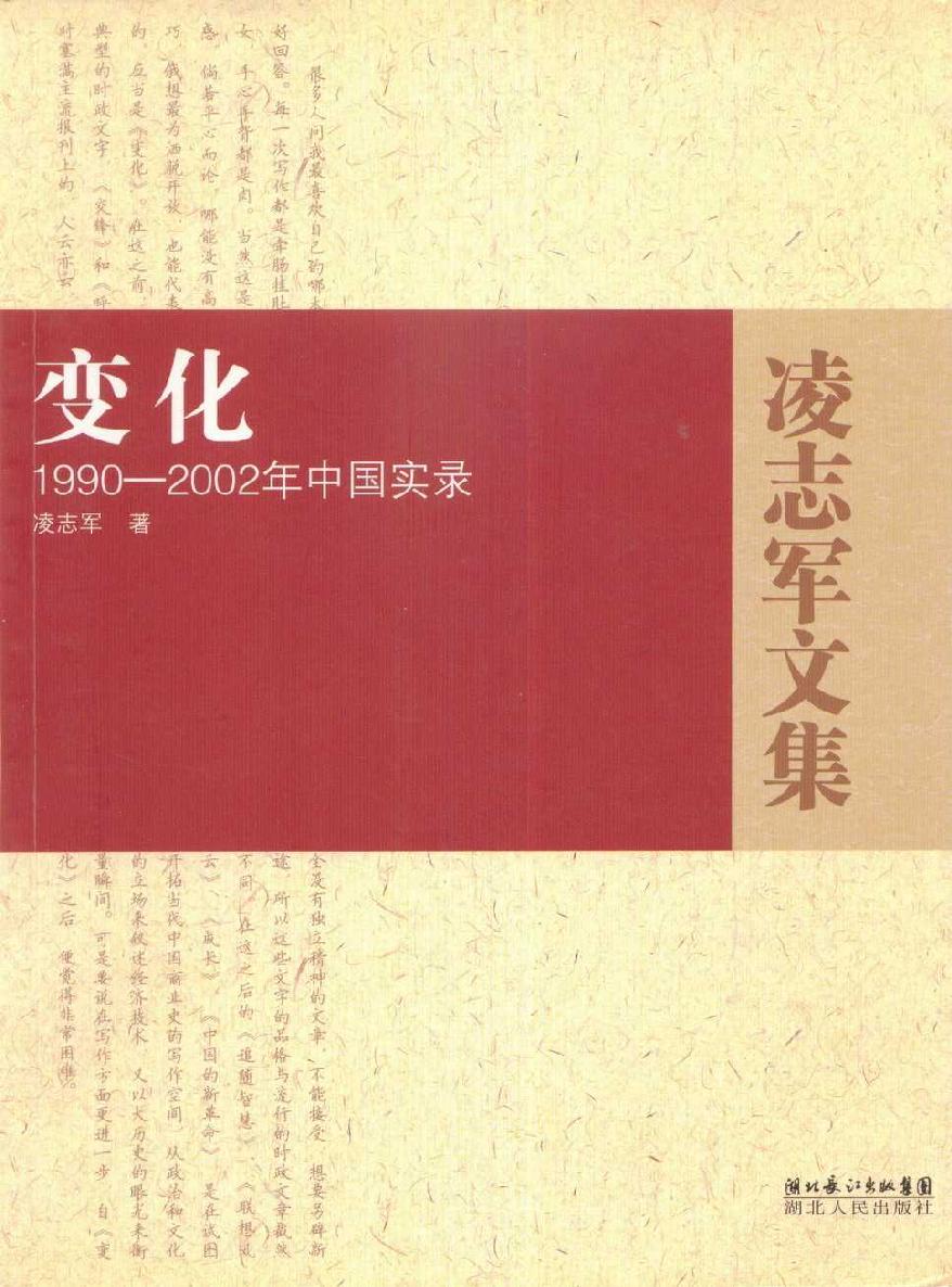 中国通史