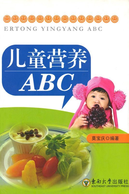 儿童营养ABC