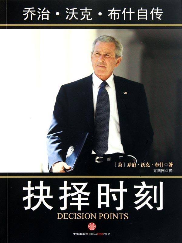 抉择时刻