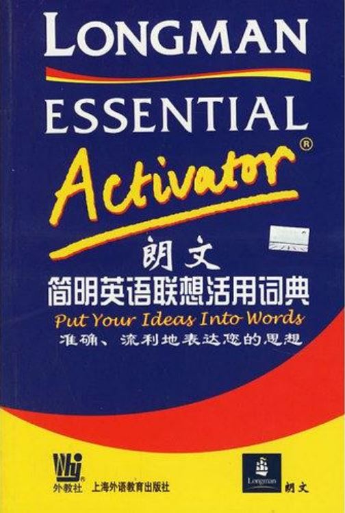 朗文简明英语联想活用词典