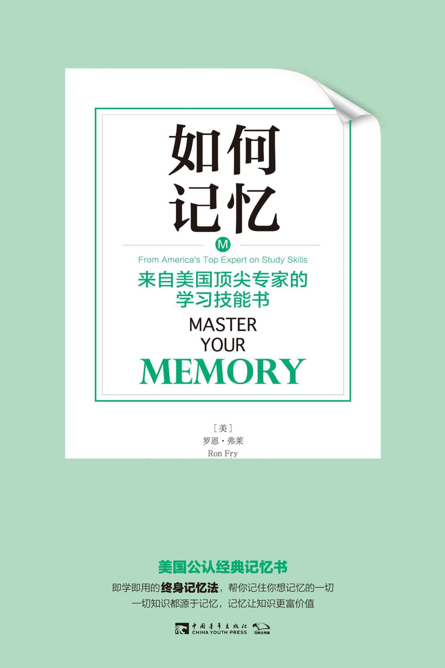 如何记忆