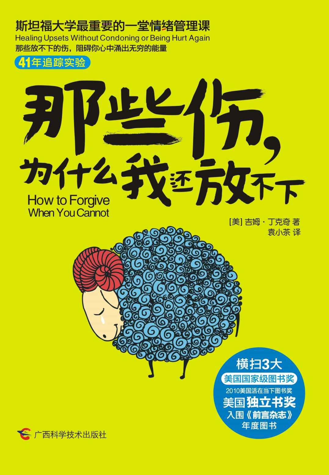 那些伤，为什么我还放不下