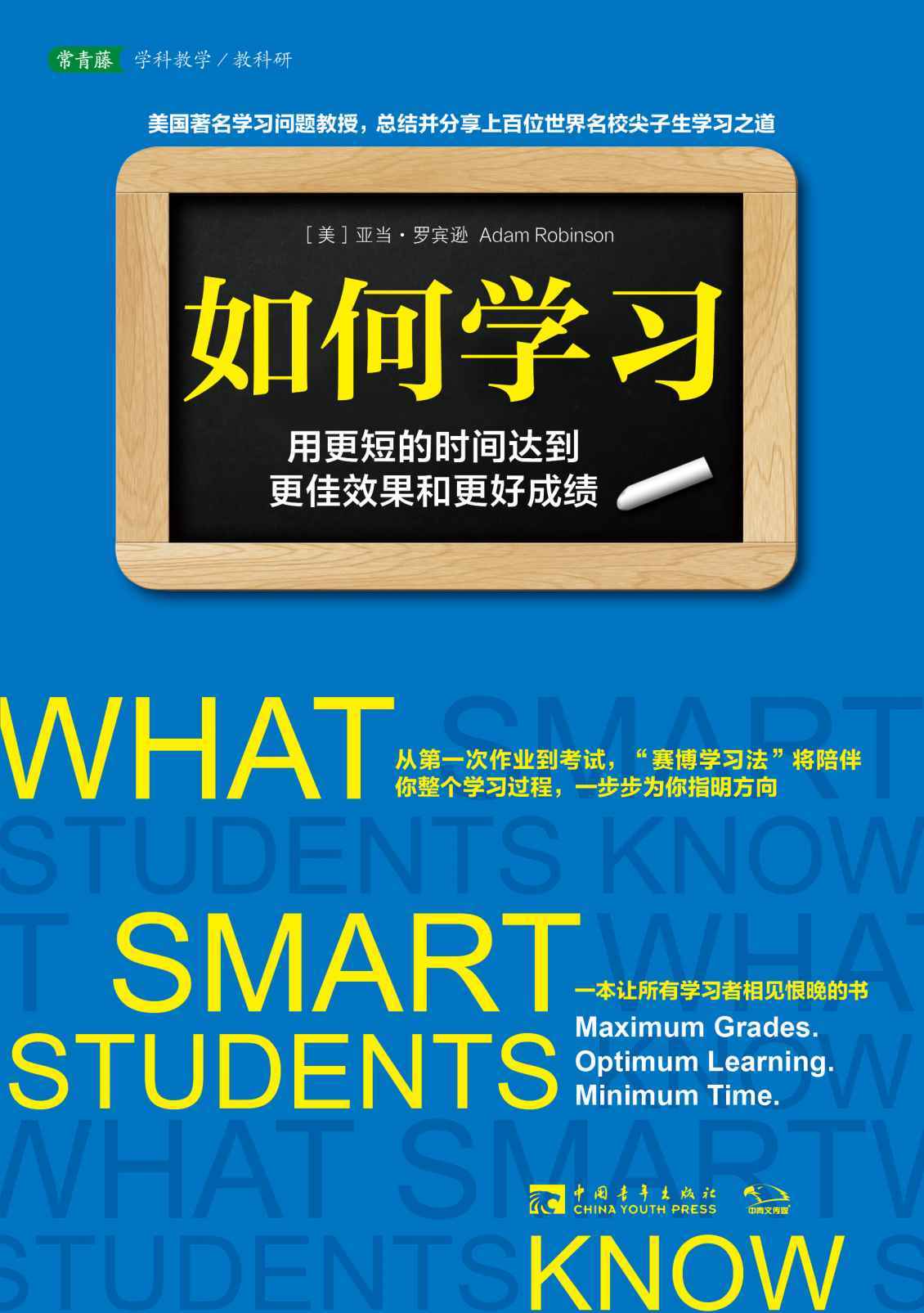如何学习 电子书