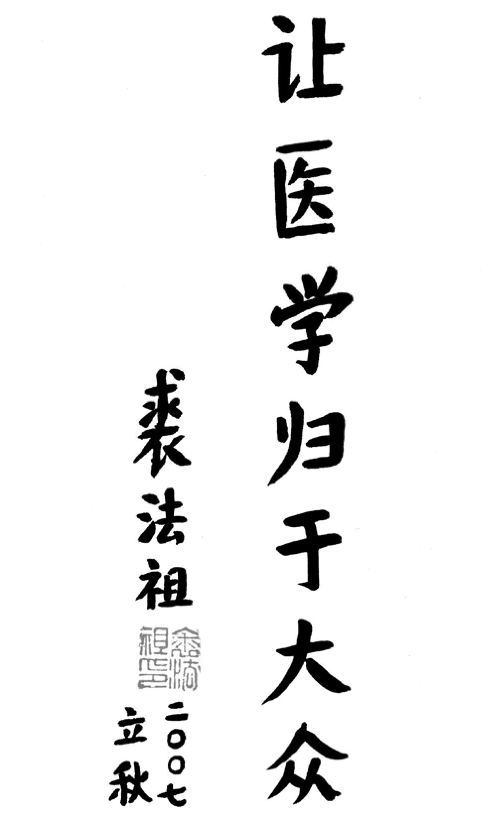 尿毒症血液透析 (非常健康6+1)