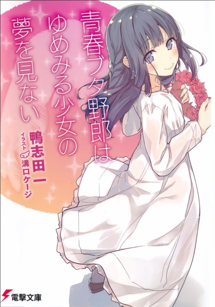 青春野狼不做怀梦少女的梦