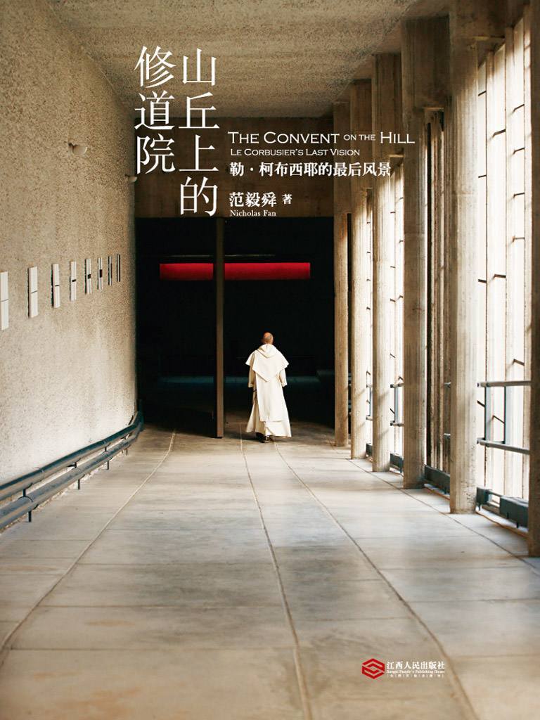 山丘上的修道院：勒·柯布西耶的最后风景